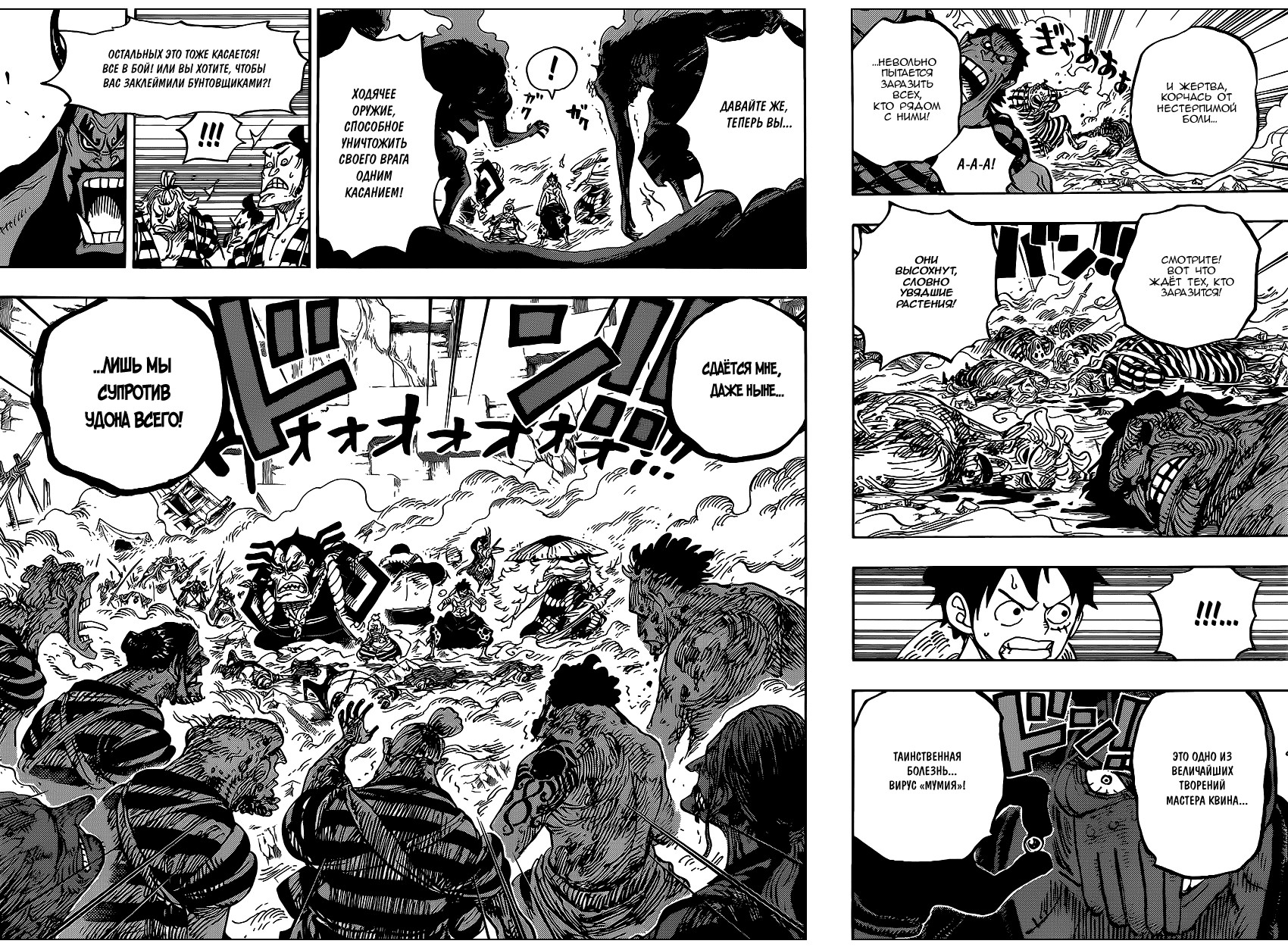 Read One Piece RU Manga Online