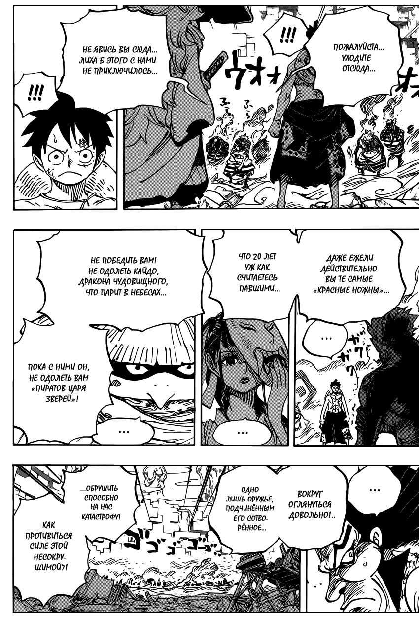 Read One Piece RU Manga Online