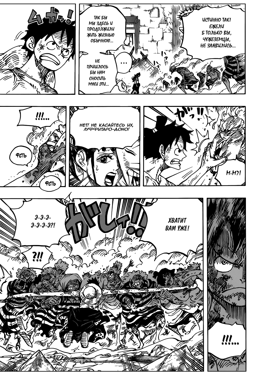 Read One Piece RU Manga Online