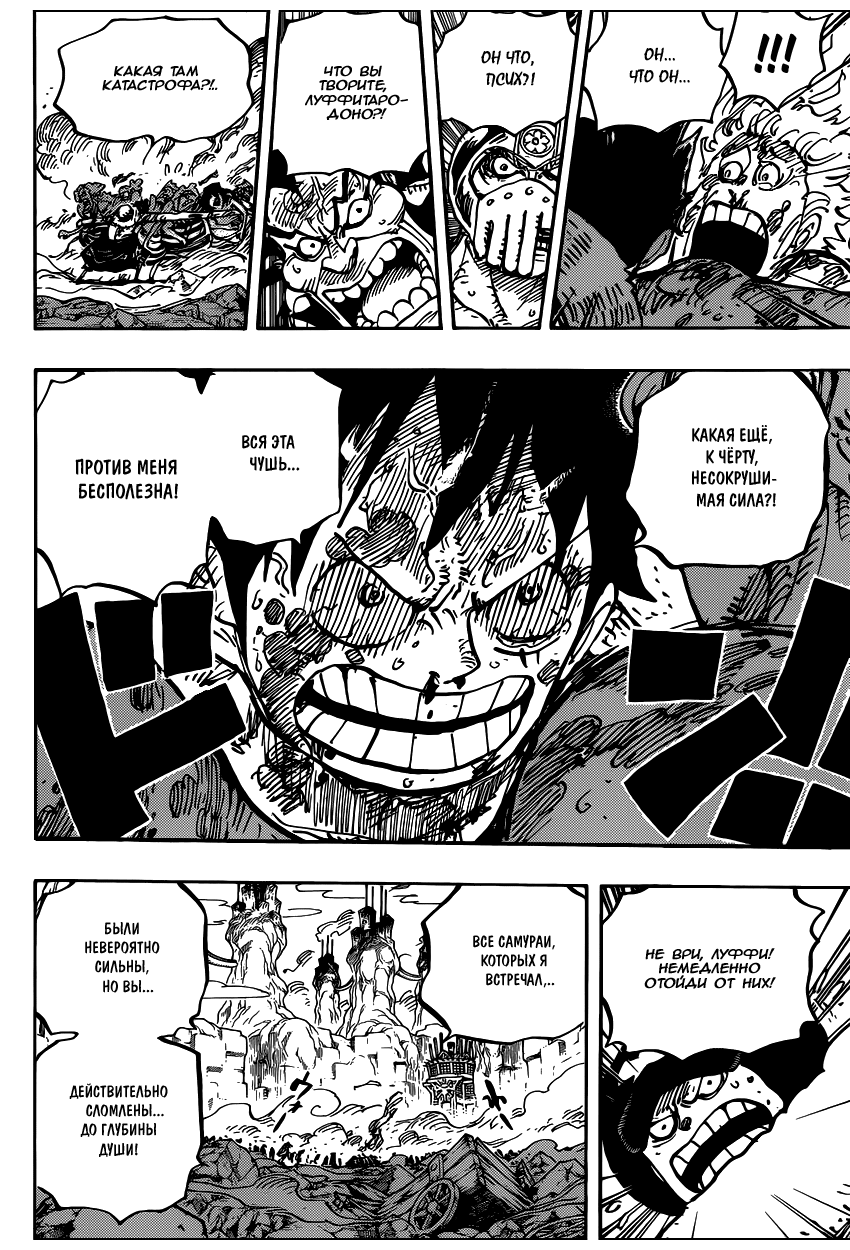 Read One Piece RU Manga Online