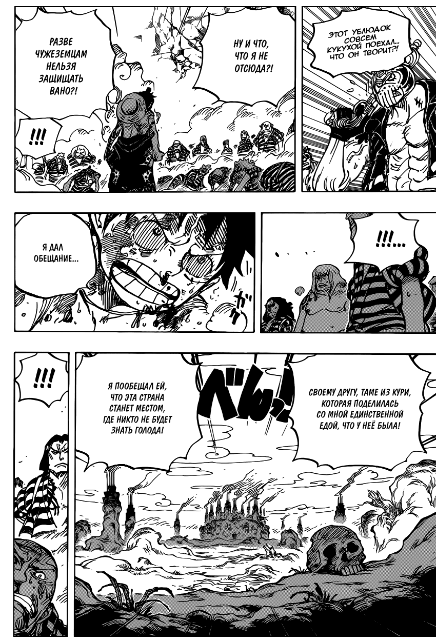 Read One Piece RU Manga Online