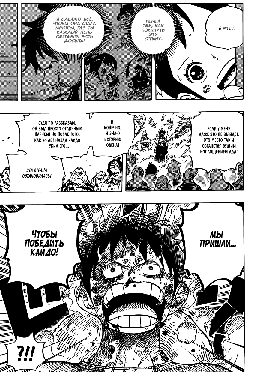 Read One Piece RU Manga Online