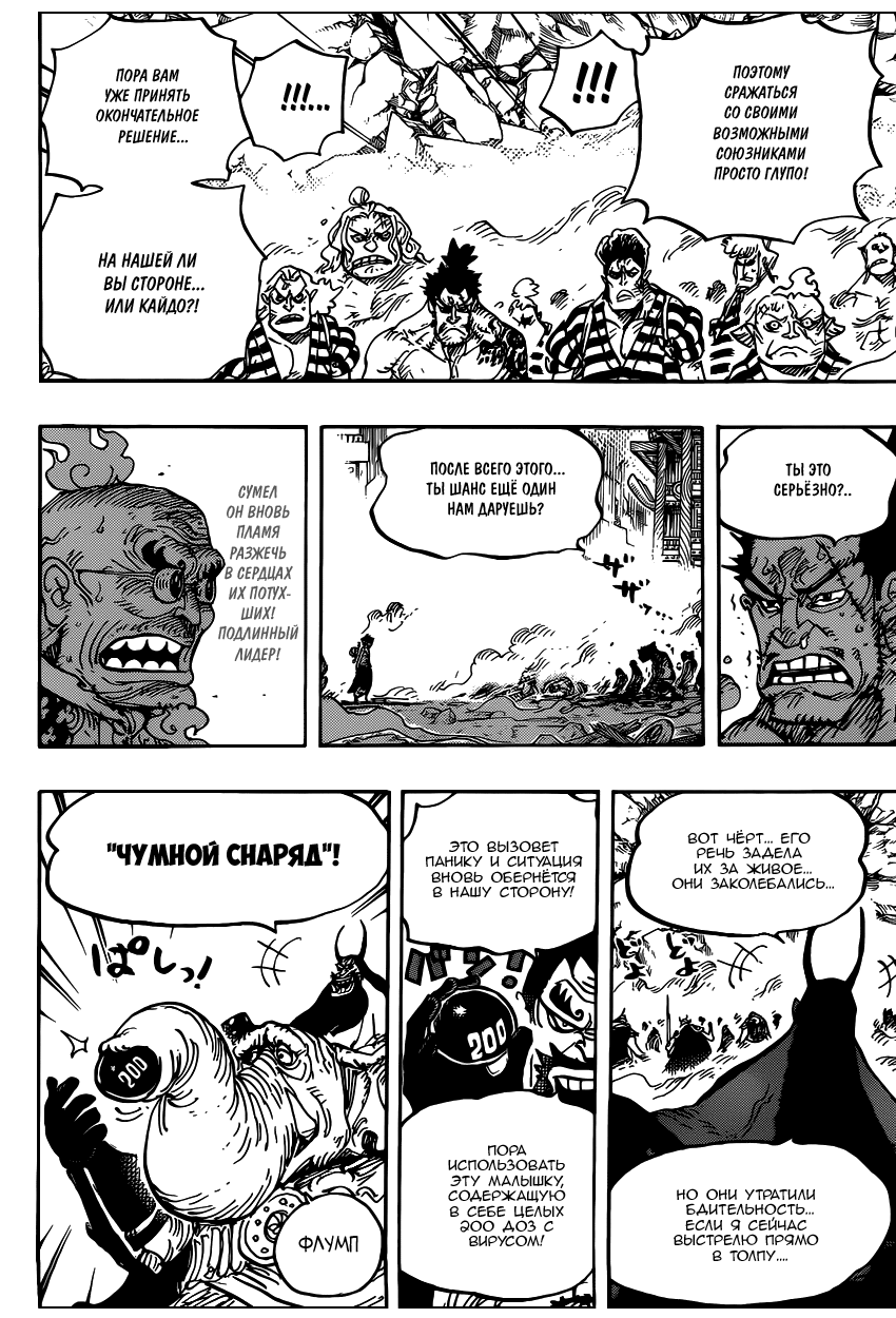Read One Piece RU Manga Online