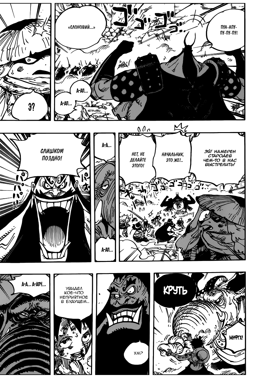 Read One Piece RU Manga Online