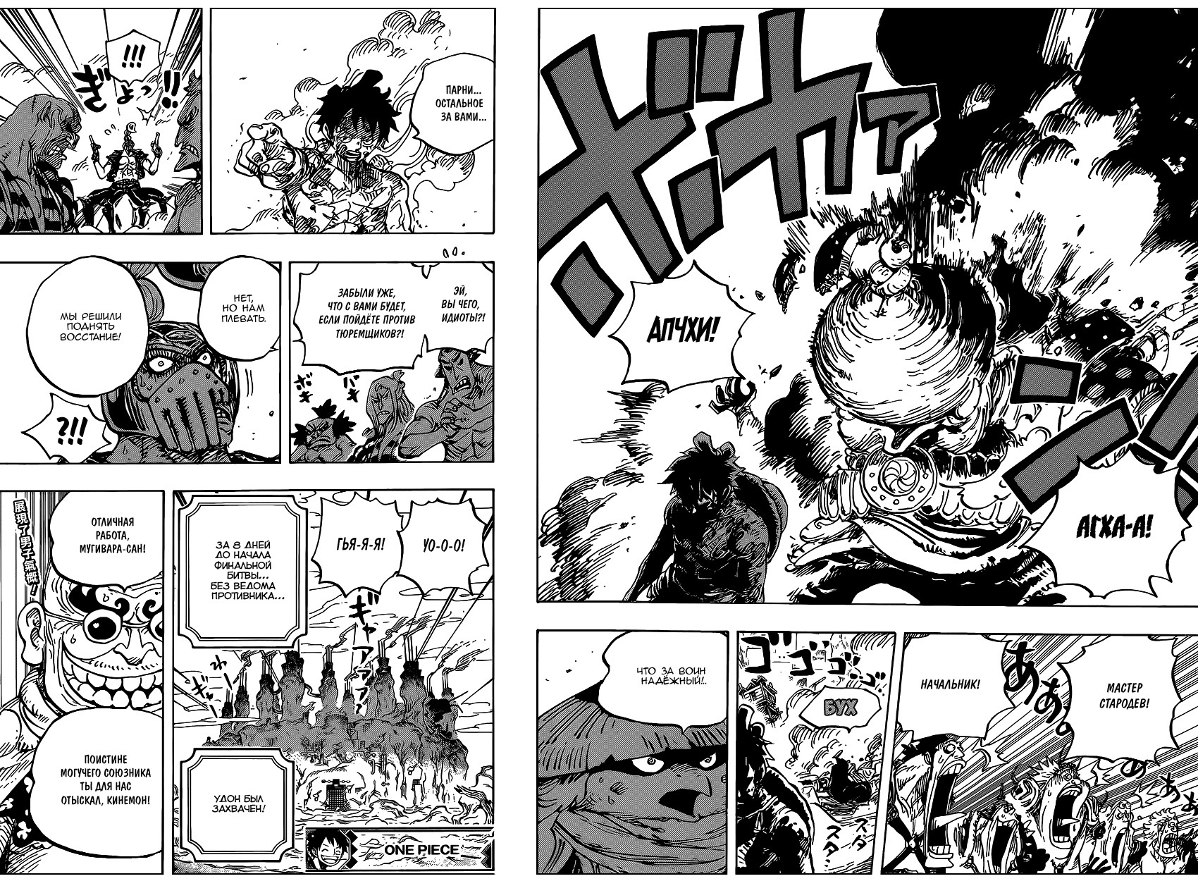 Read One Piece RU Manga Online