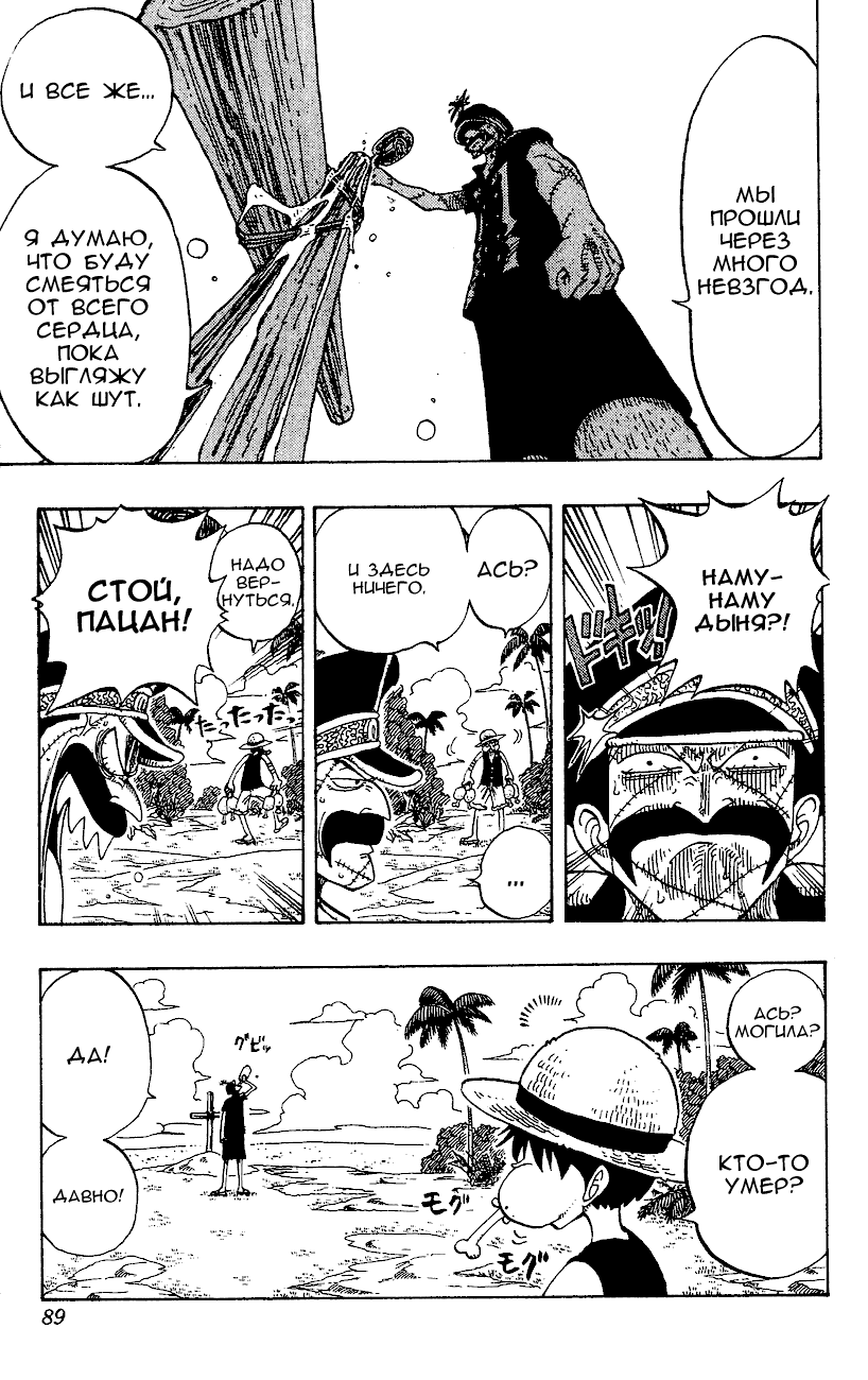 Read One Piece RU Manga Online