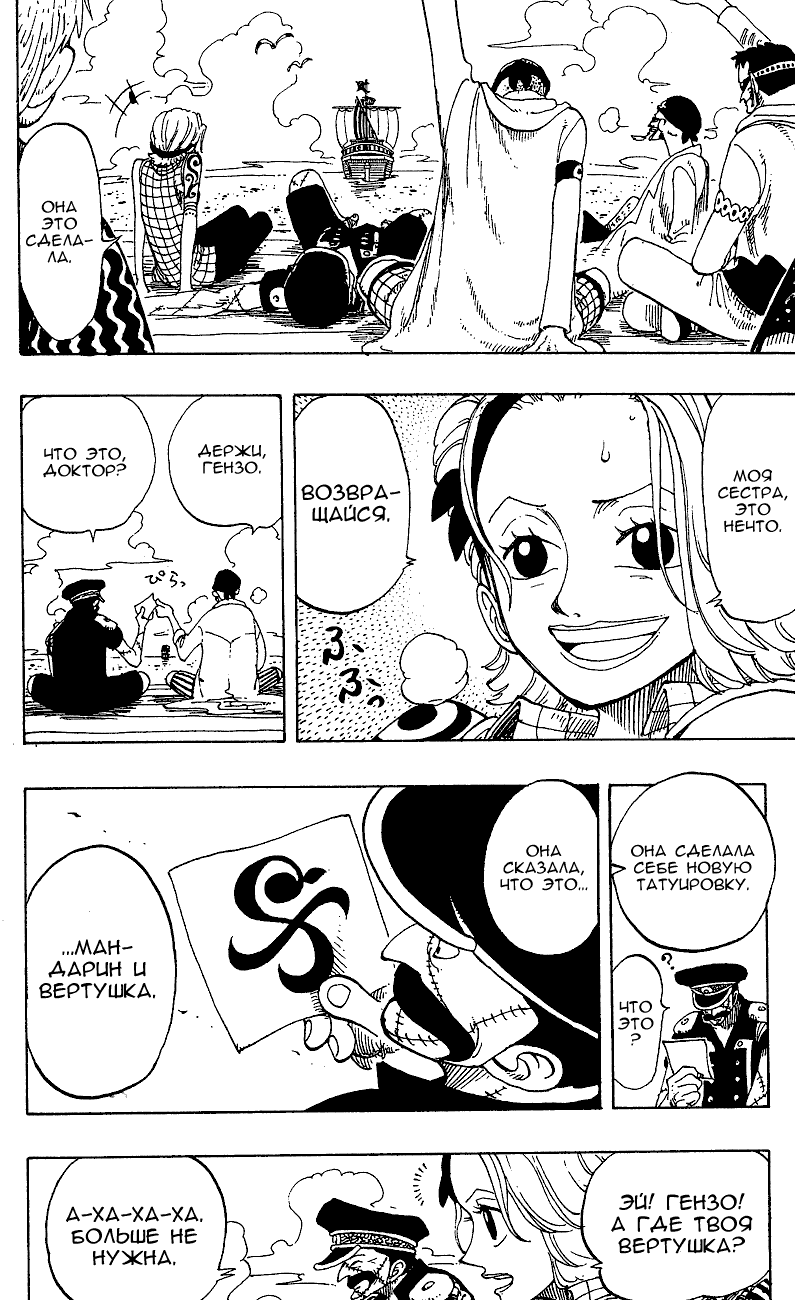 Read One Piece RU Manga Online