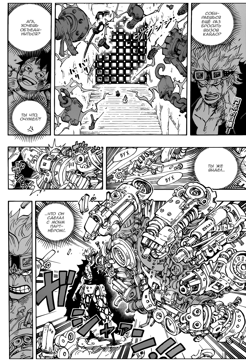 Read One Piece RU Manga Online