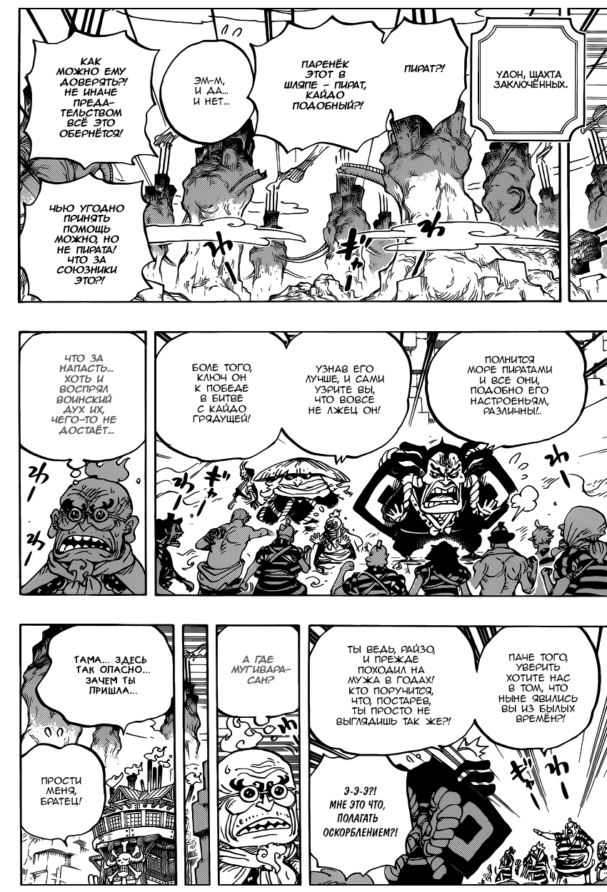 Read One Piece RU Manga Online