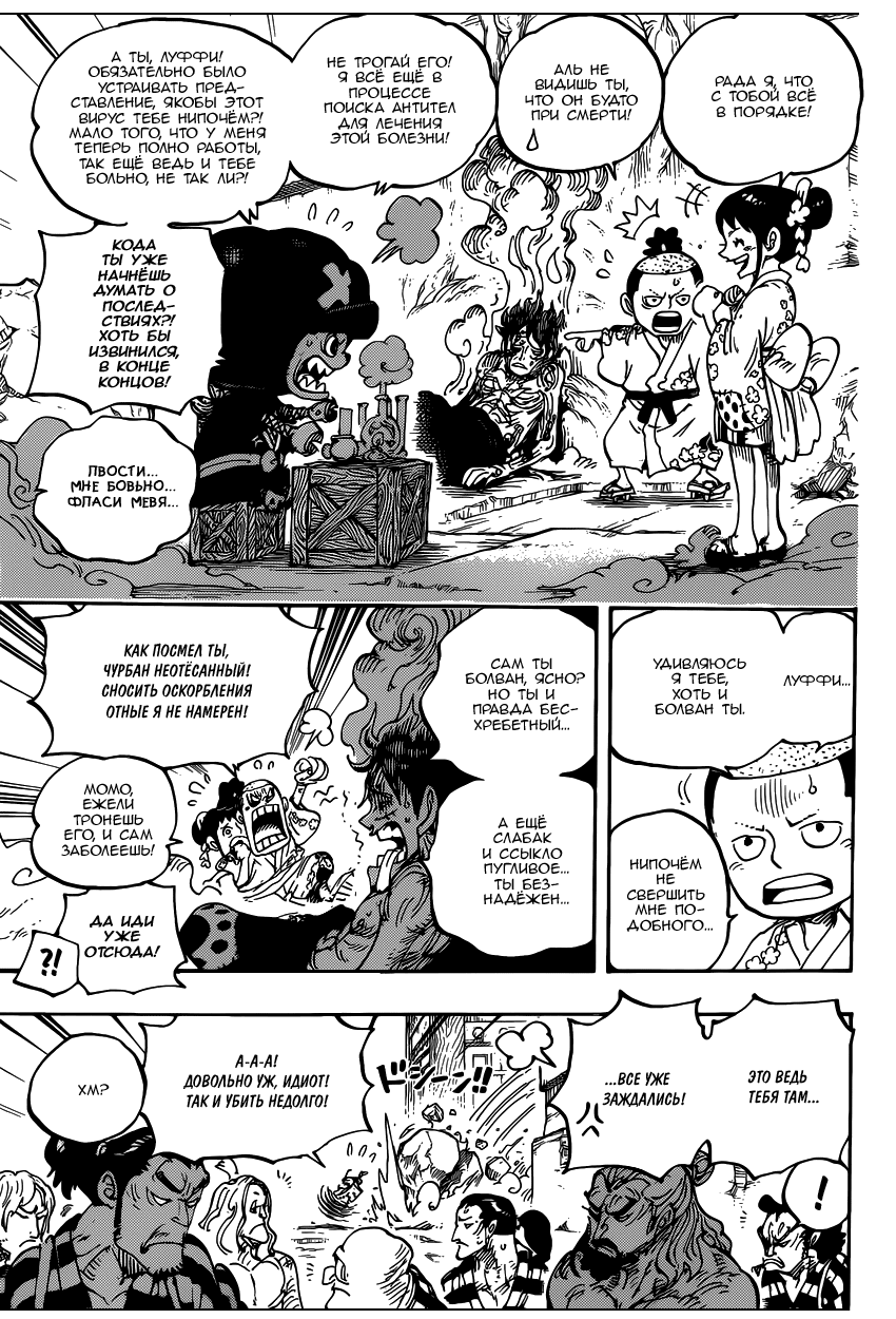 Read One Piece RU Manga Online