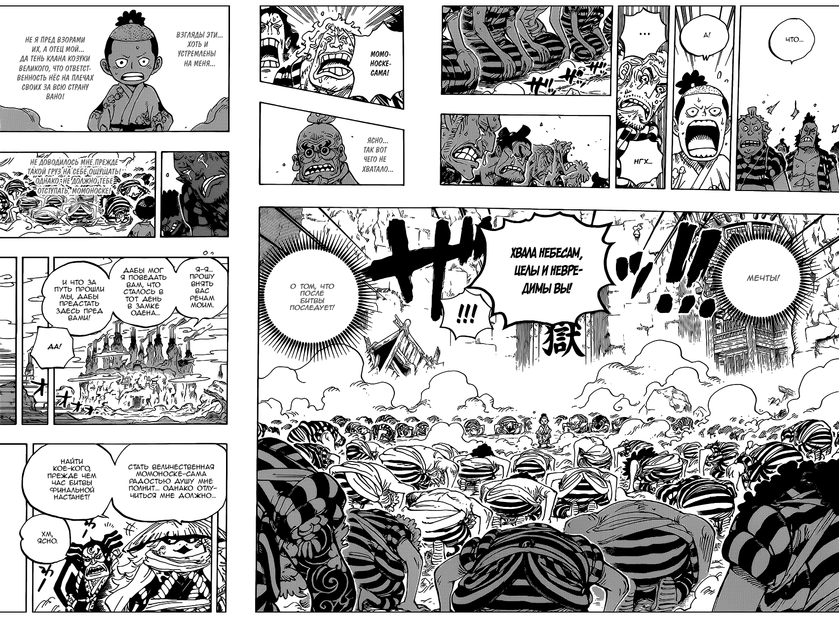 Read One Piece RU Manga Online