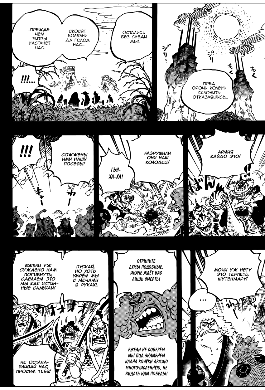 Read One Piece RU Manga Online