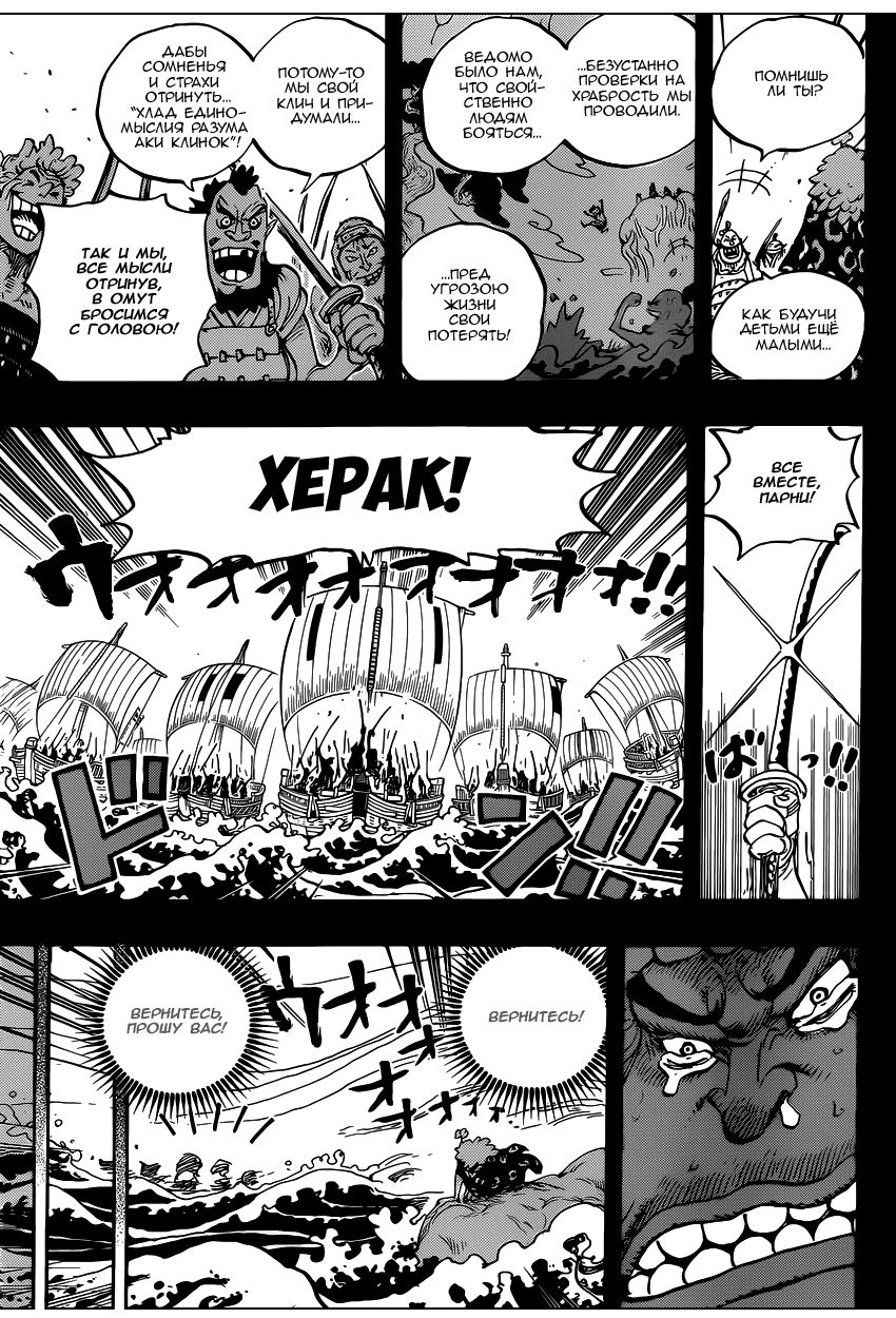 Read One Piece RU Manga Online
