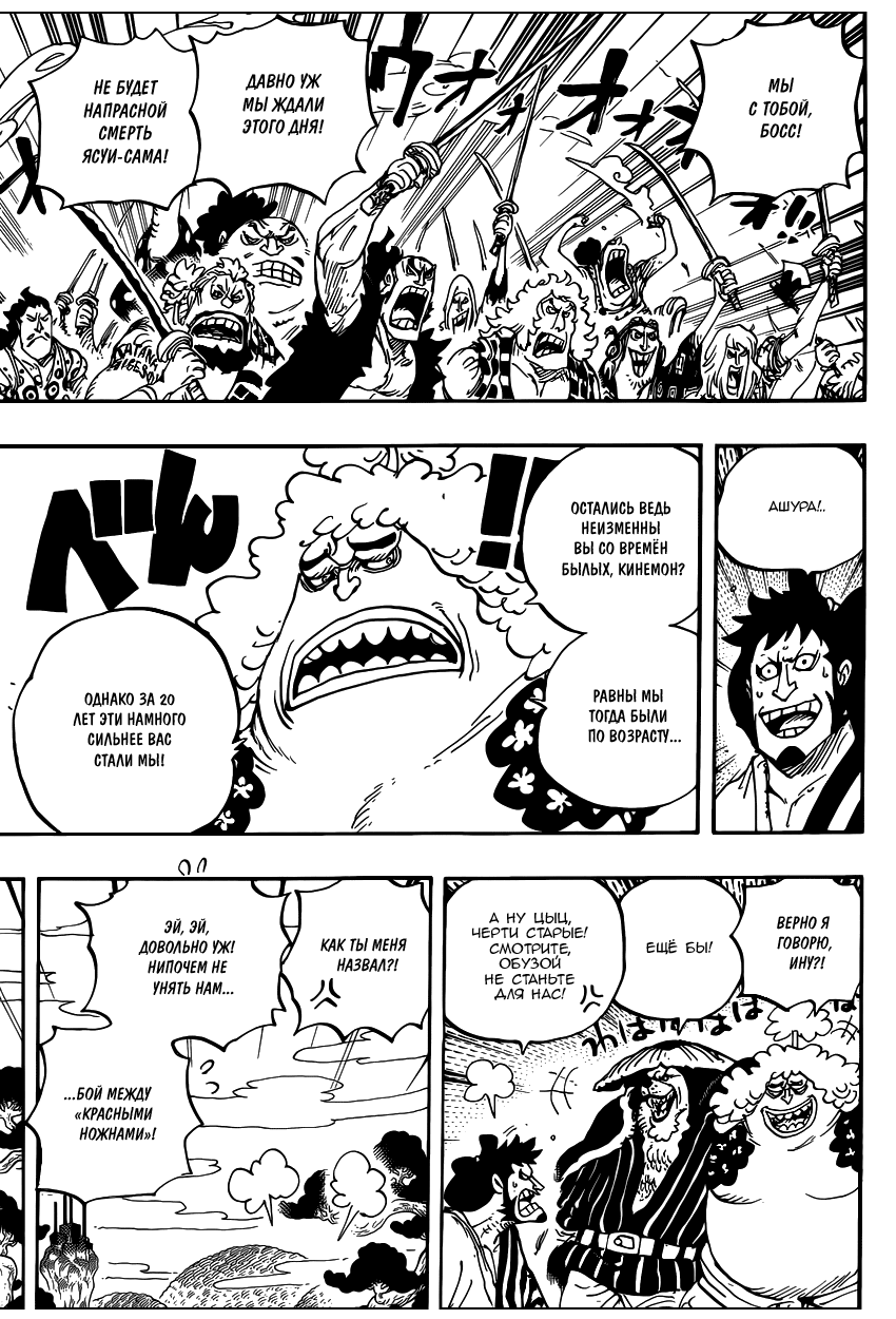 Read One Piece RU Manga Online