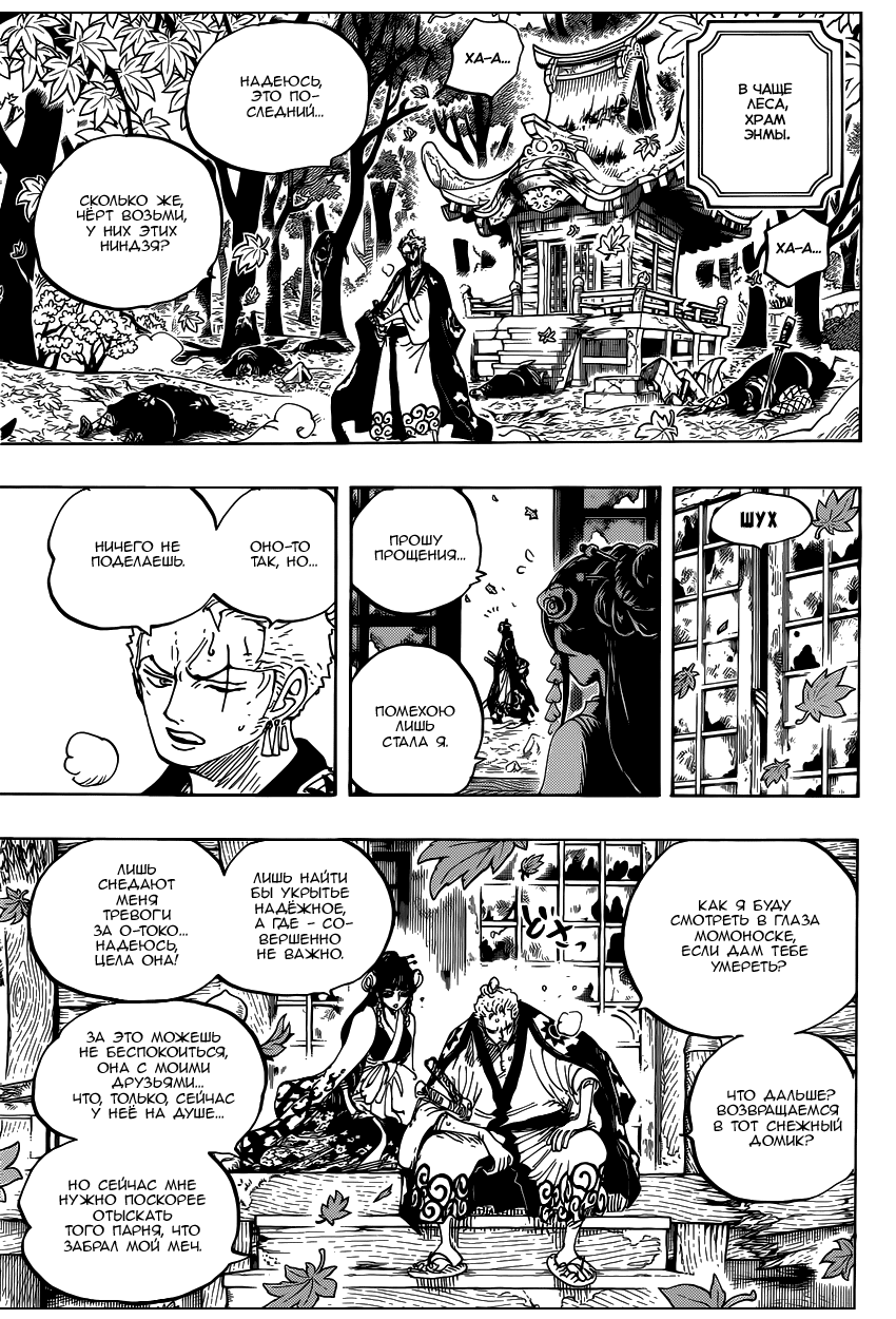 Read One Piece RU Manga Online