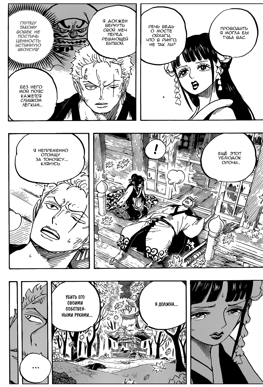 Read One Piece RU Manga Online
