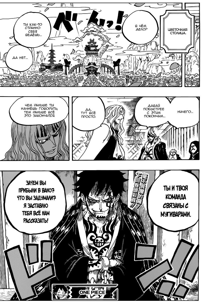 Read One Piece RU Manga Online