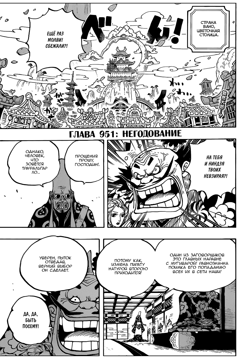 Read One Piece RU Manga Online