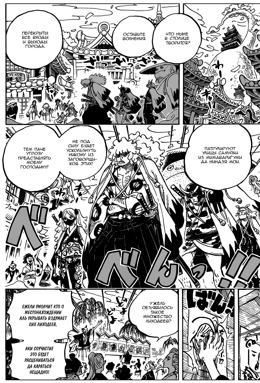 Read One Piece RU Manga Online