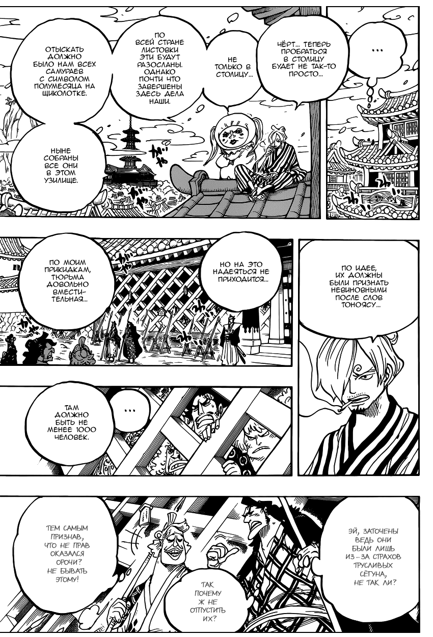 Read One Piece RU Manga Online