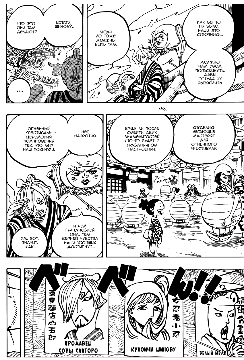 Read One Piece RU Manga Online