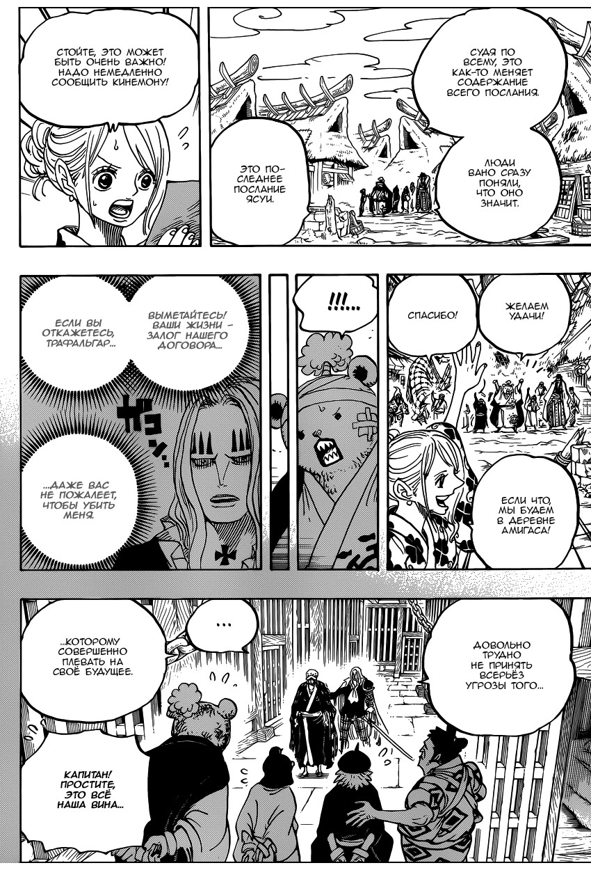 Read One Piece RU Manga Online
