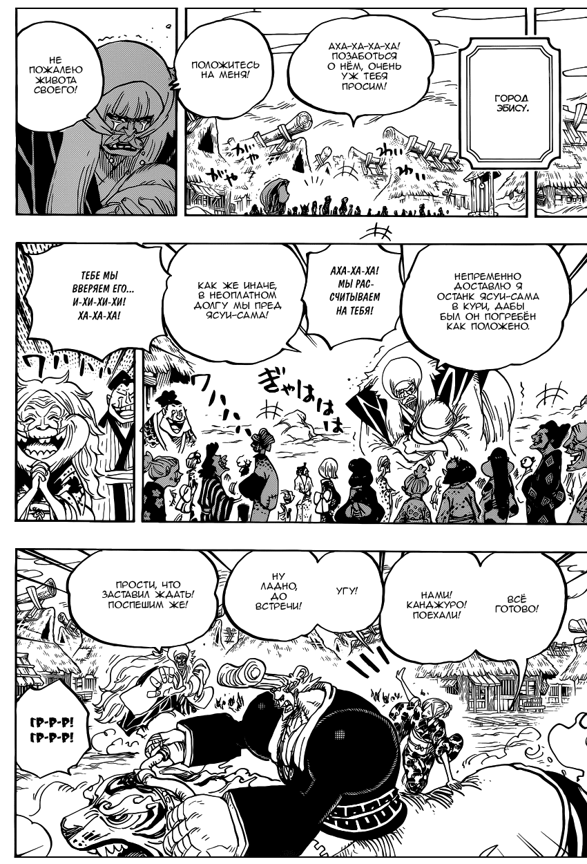Read One Piece RU Manga Online