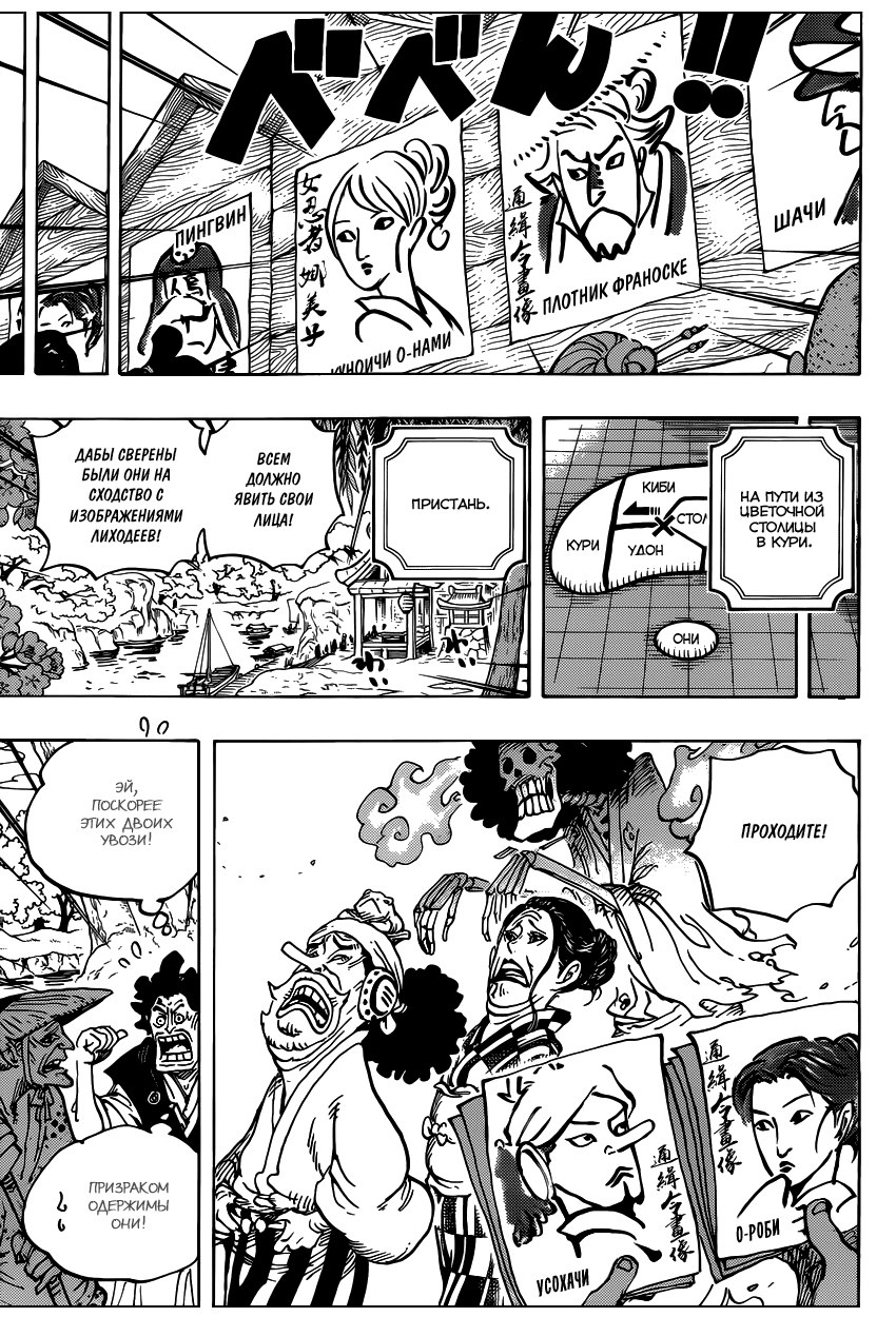 Read One Piece RU Manga Online