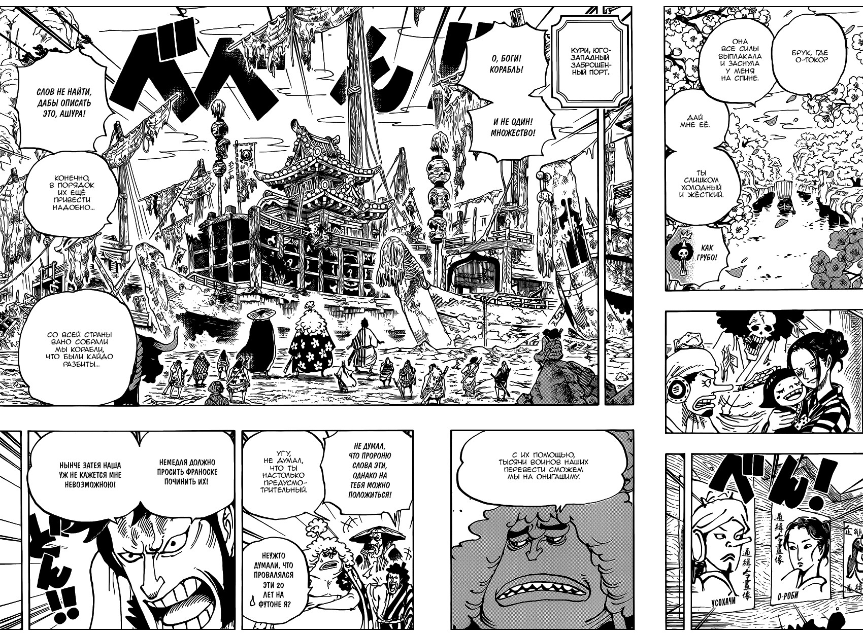Read One Piece RU Manga Online