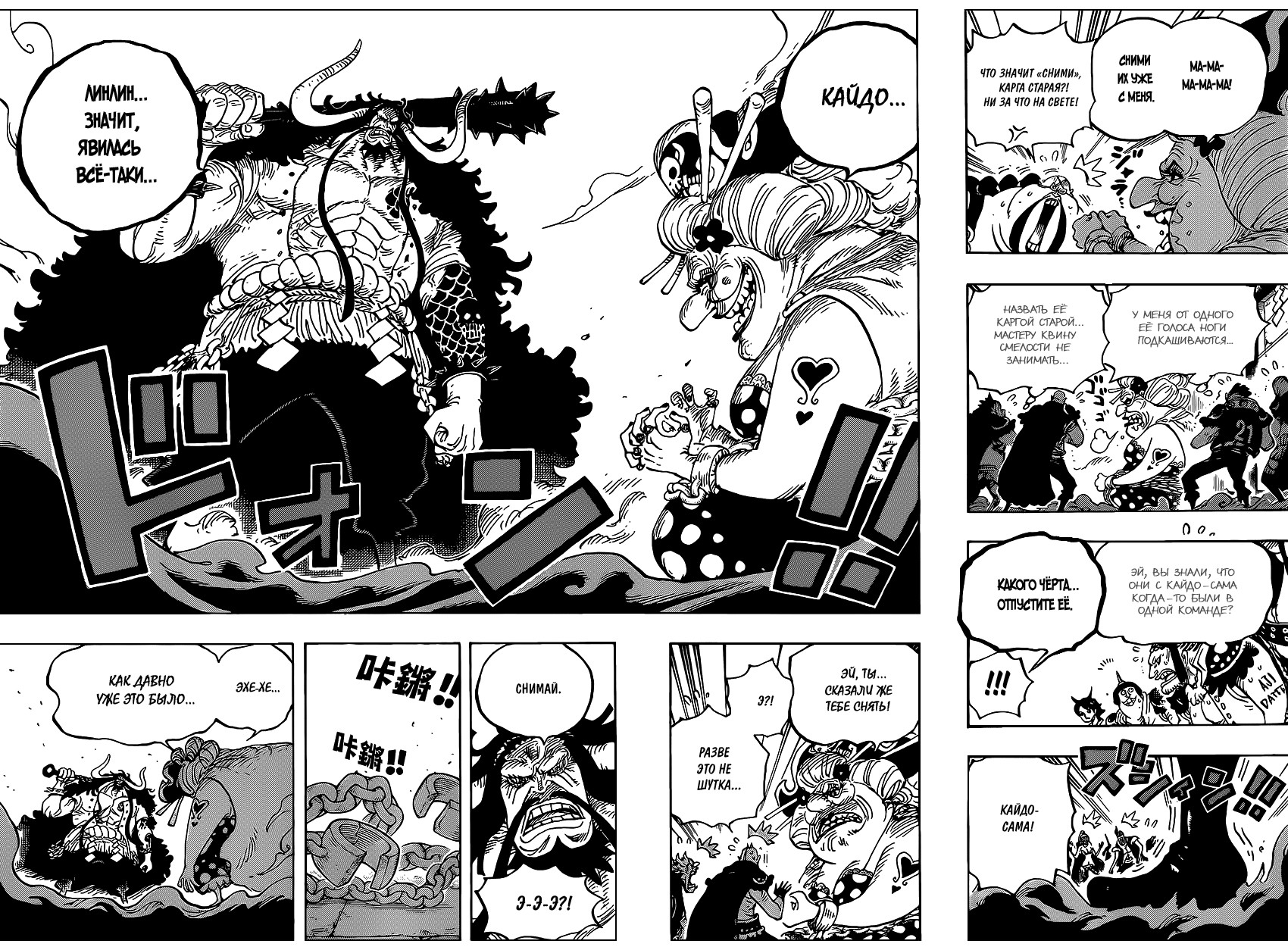 Read One Piece RU Manga Online