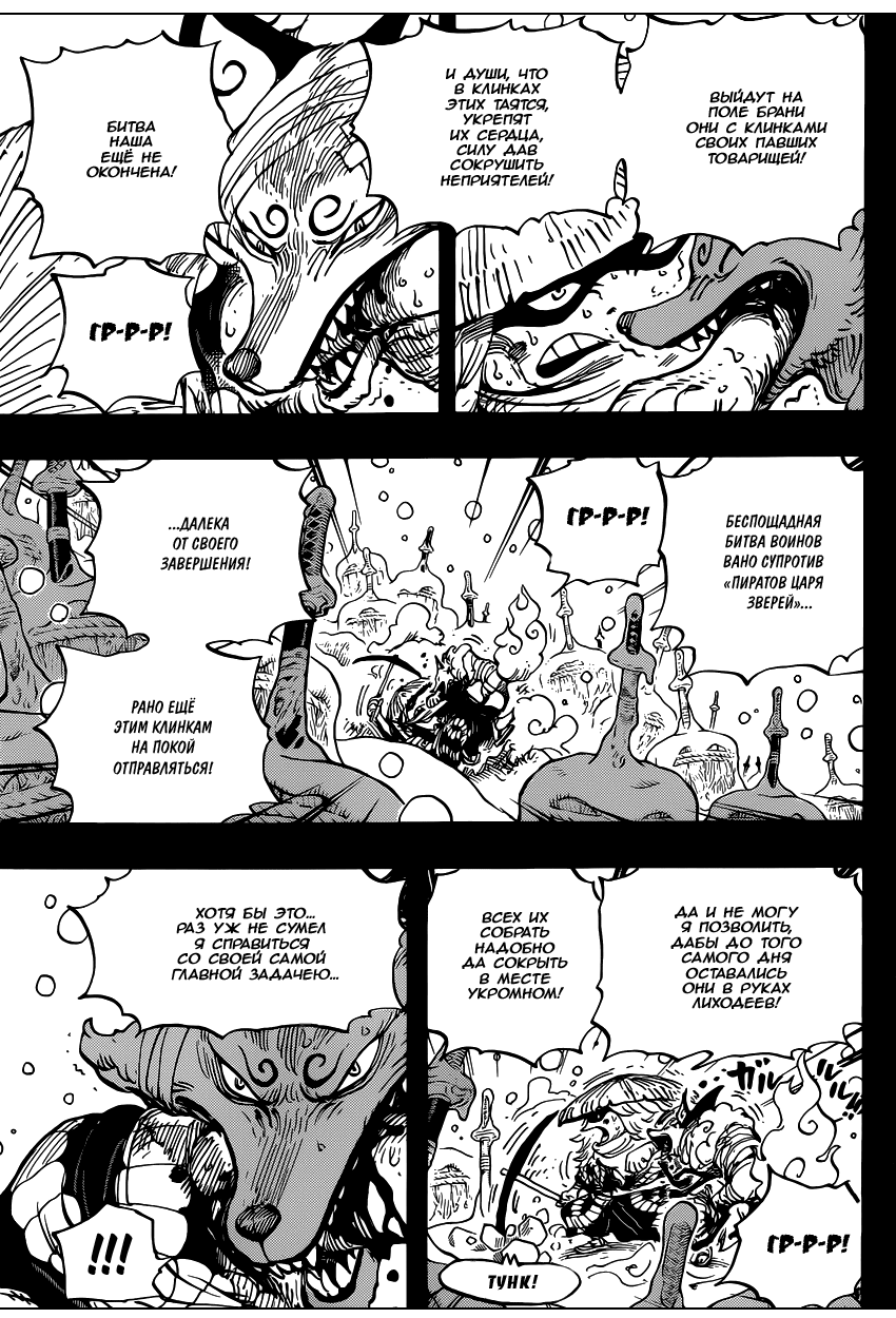 Read One Piece RU Manga Online