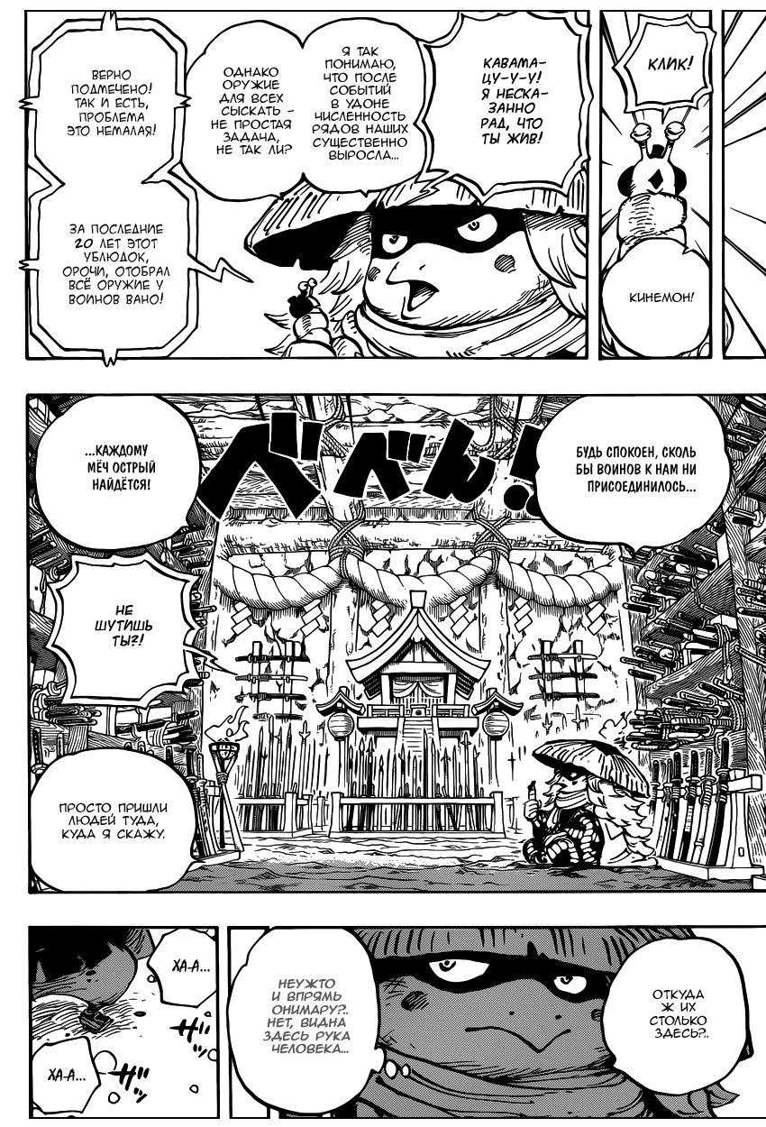 Read One Piece RU Manga Online