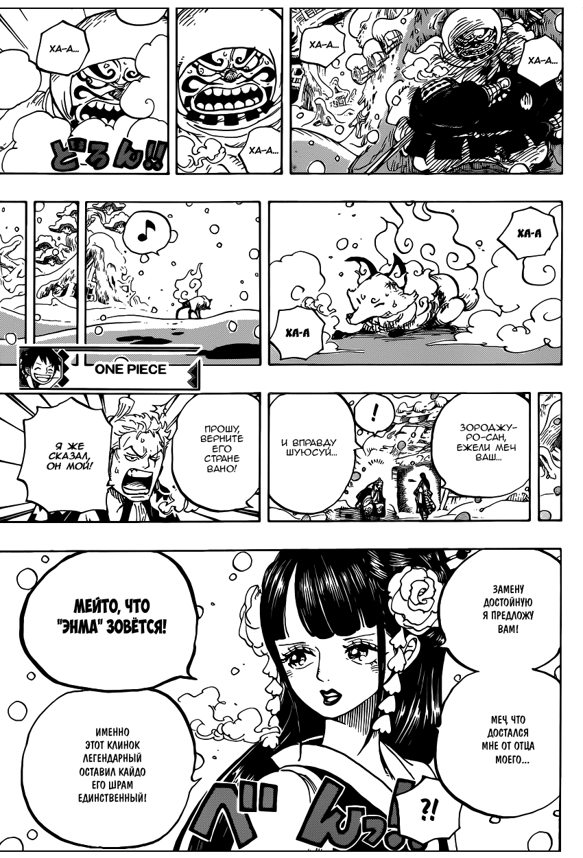 Read One Piece RU Manga Online
