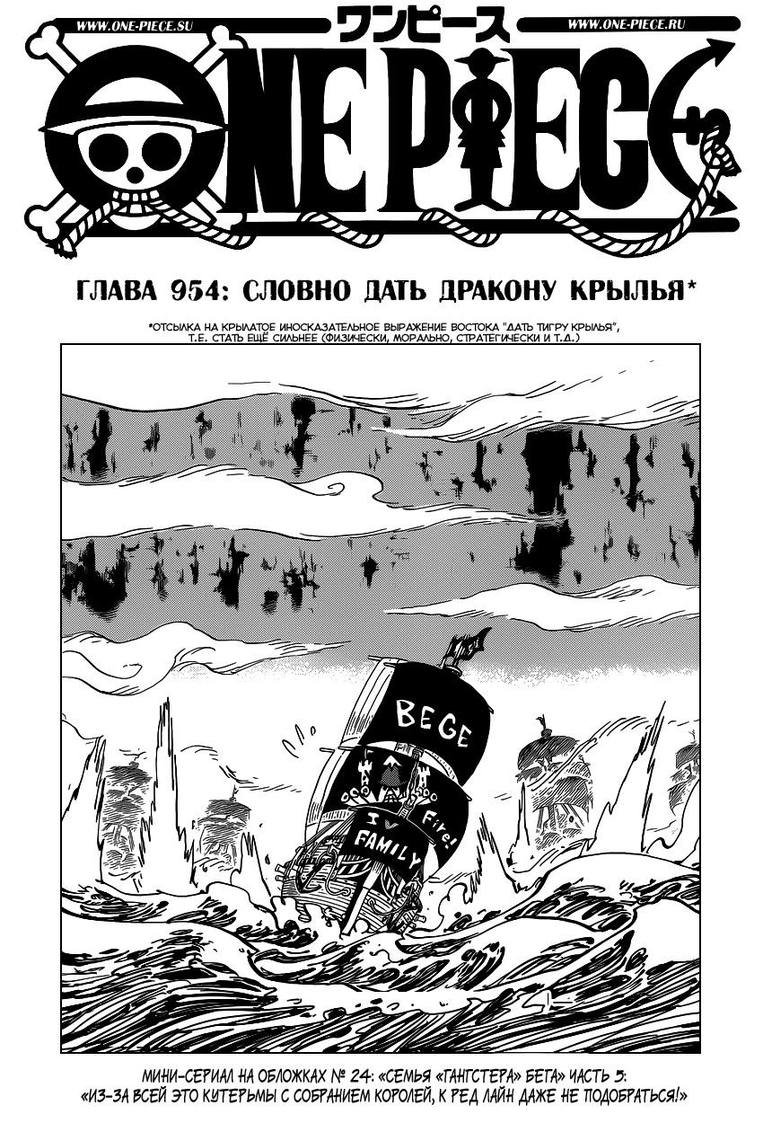Read One Piece RU Manga Online