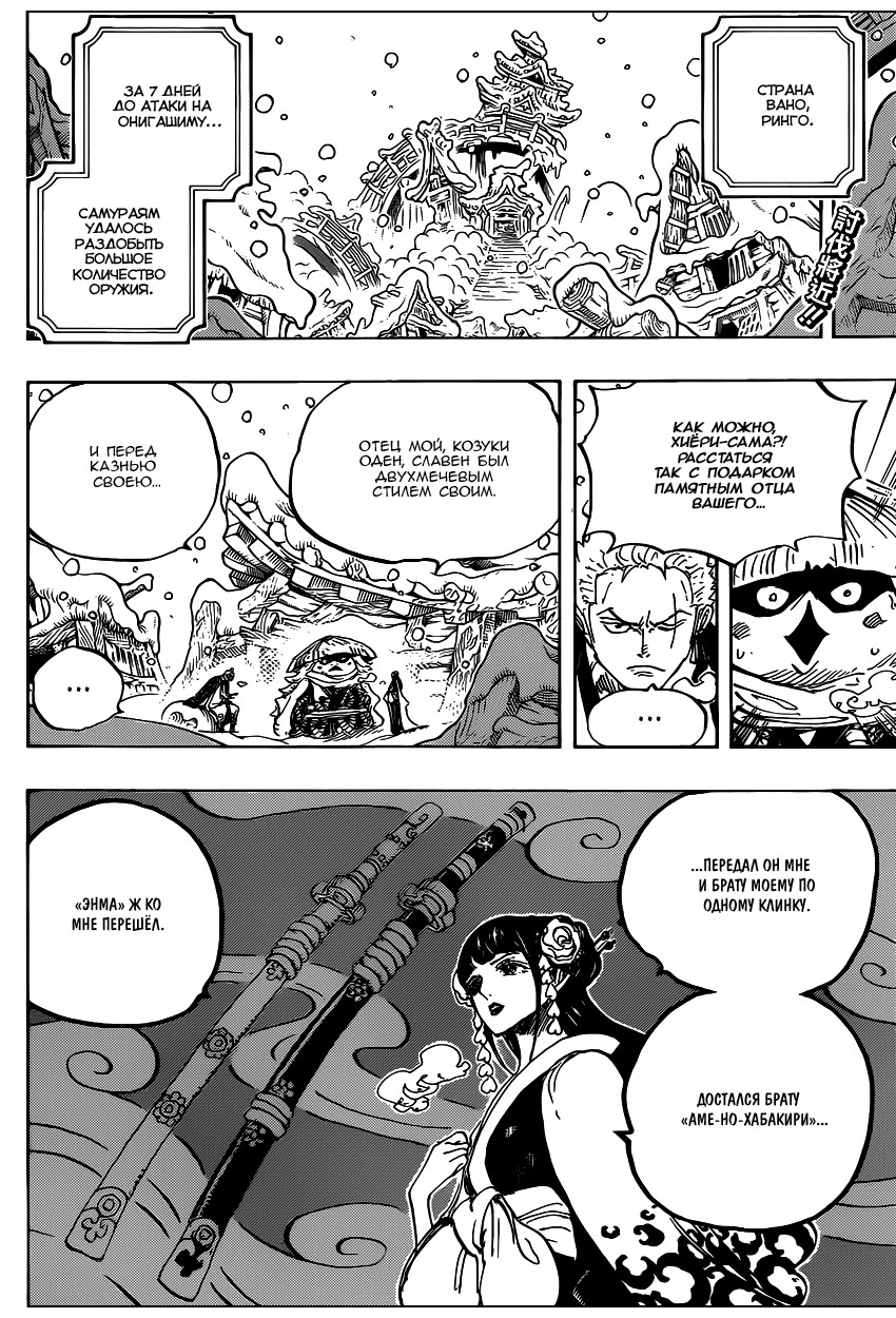 Read One Piece RU Manga Online