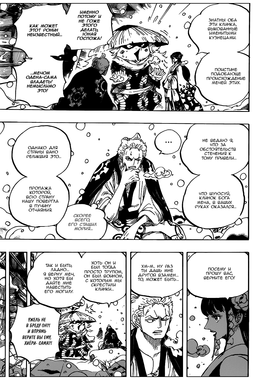 Read One Piece RU Manga Online