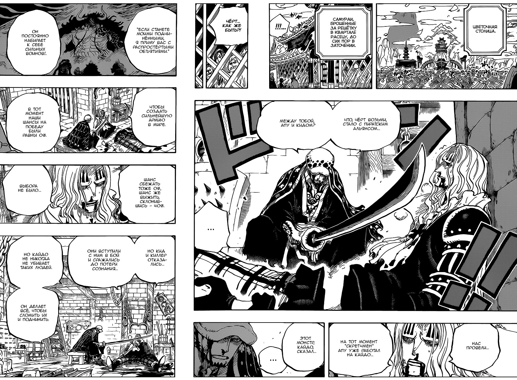 Read One Piece RU Manga Online