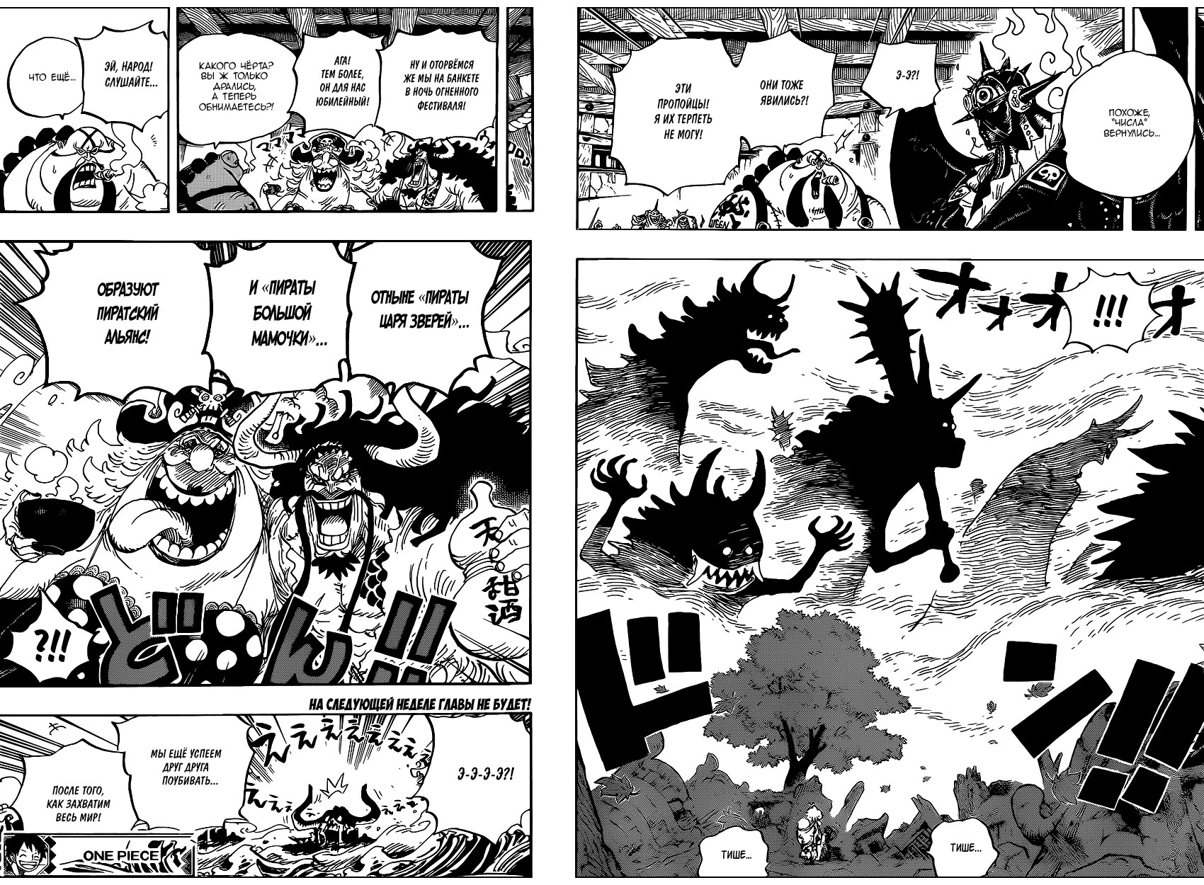 Read One Piece RU Manga Online