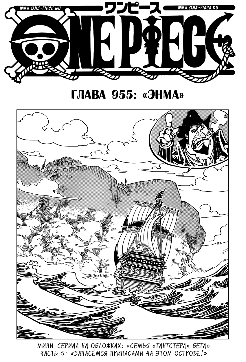 Read One Piece RU Manga Online
