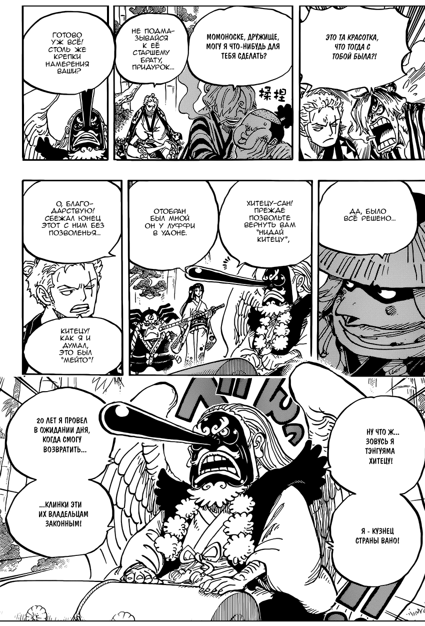 Read One Piece RU Manga Online