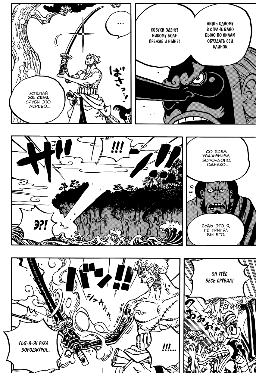 Read One Piece RU Manga Online