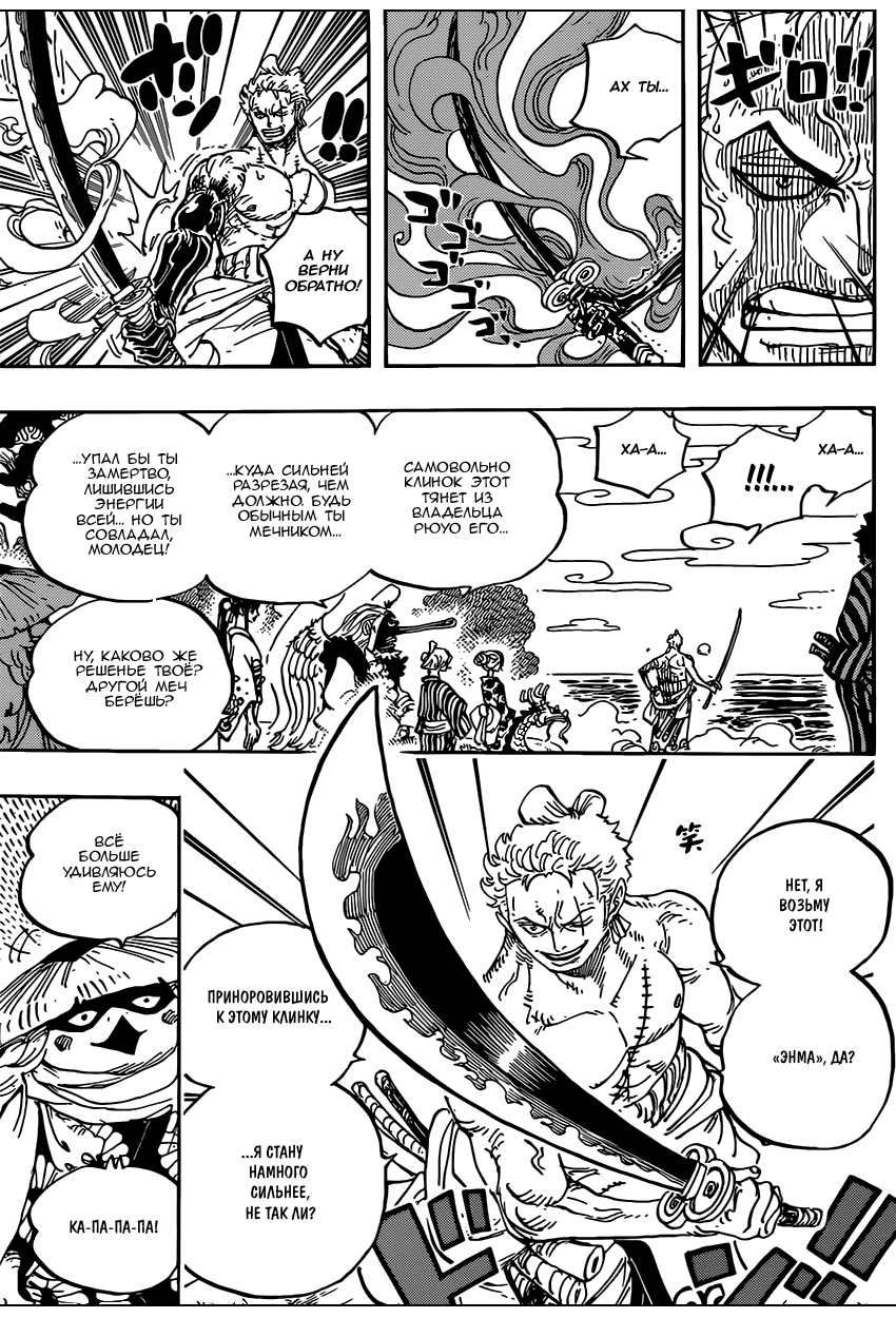 Read One Piece RU Manga Online