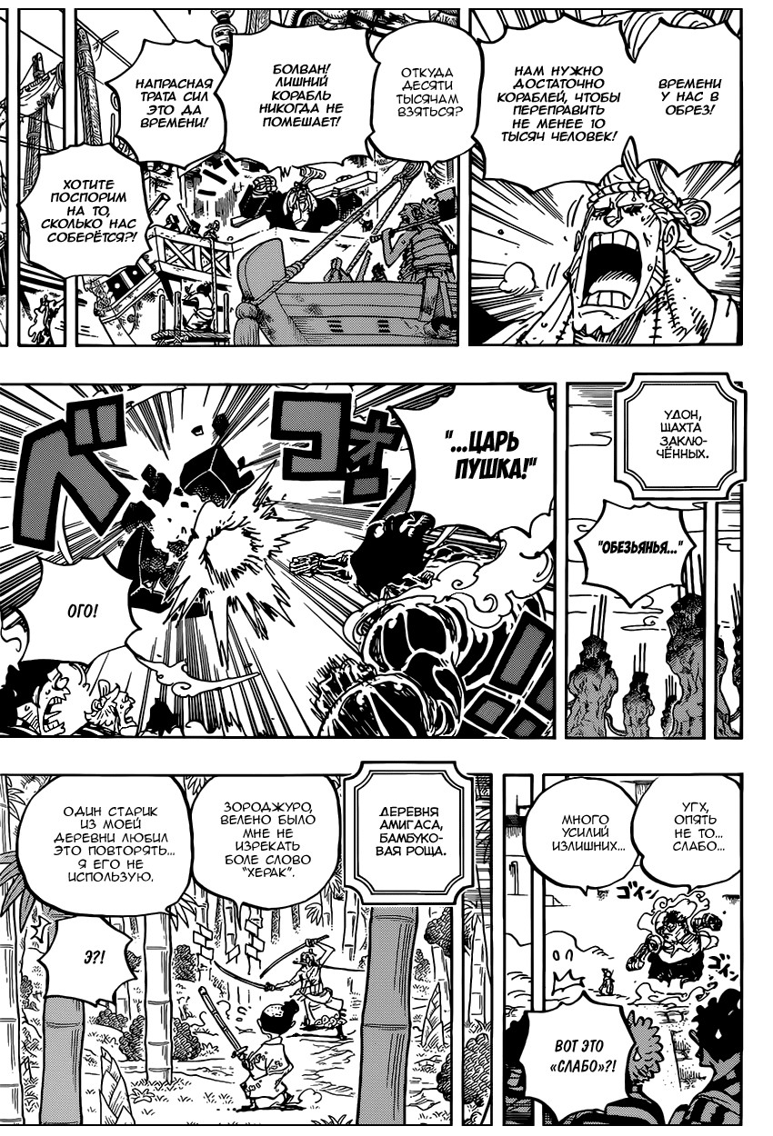 Read One Piece RU Manga Online