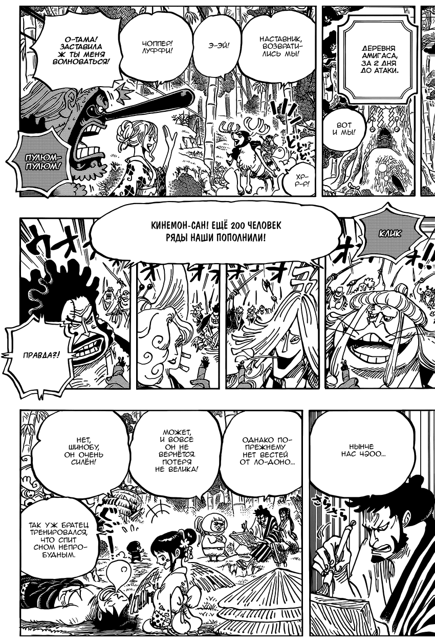 Read One Piece RU Manga Online