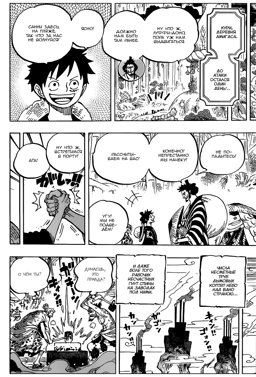 Read One Piece RU Manga Online