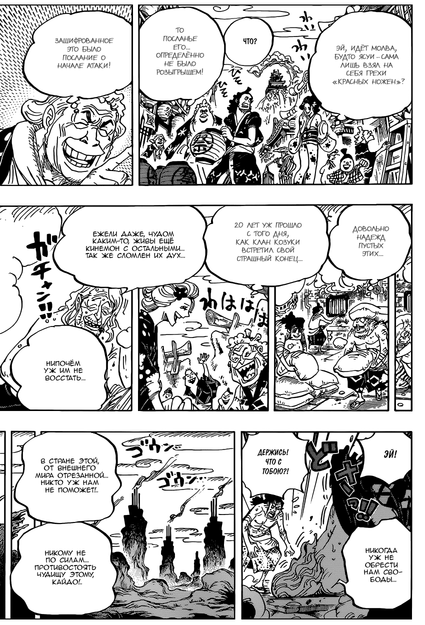 Read One Piece RU Manga Online