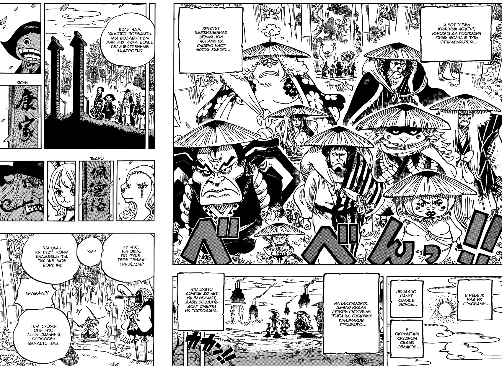 Read One Piece RU Manga Online