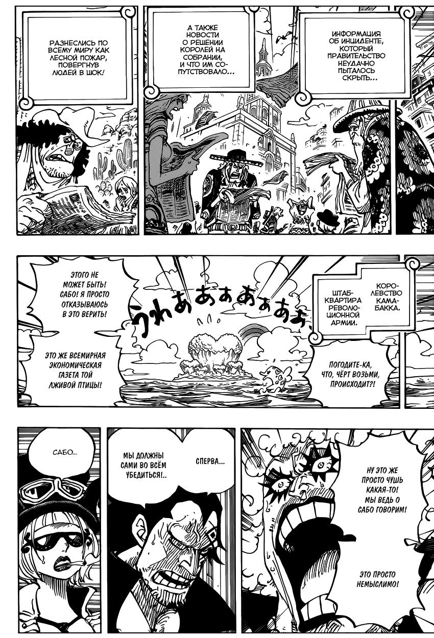 Read One Piece RU Manga Online
