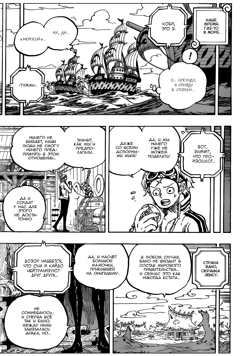 Read One Piece RU Manga Online