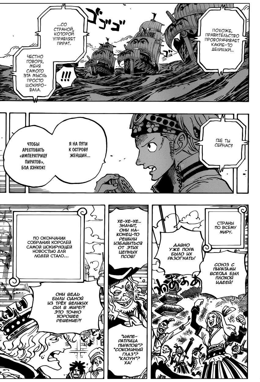 Read One Piece RU Manga Online